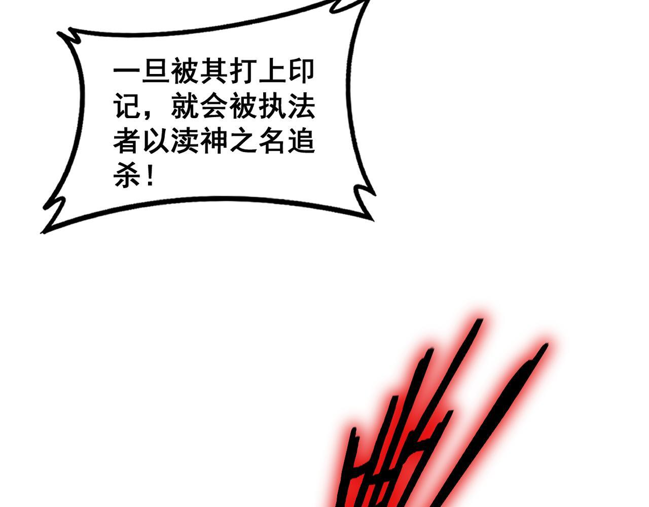 第84话 前往樱花国 第126页
