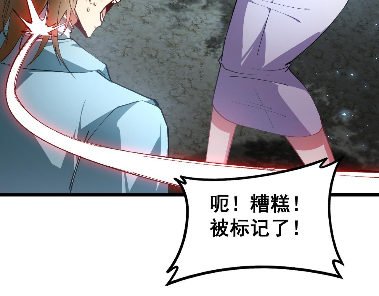 第84话 前往樱花国 第128页