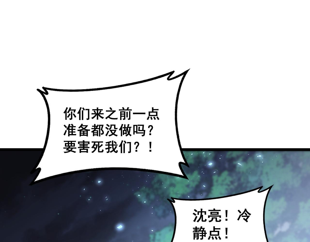第84话 前往樱花国 第129页