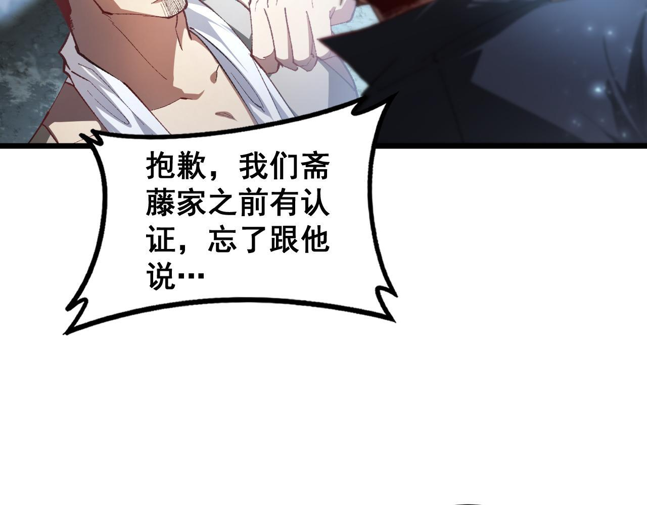 第84话 前往樱花国 第131页