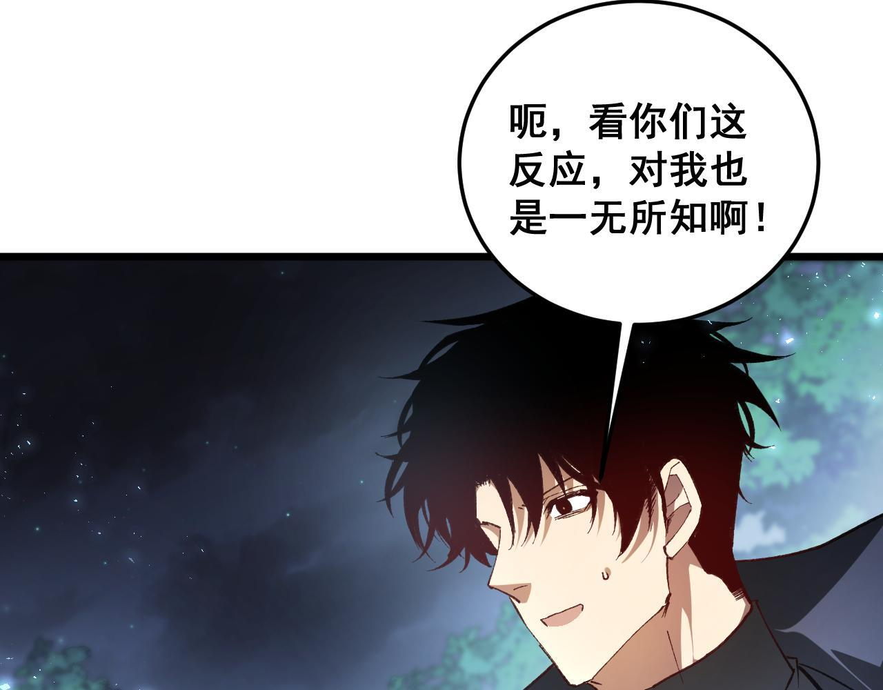 第84话 前往樱花国 第132页
