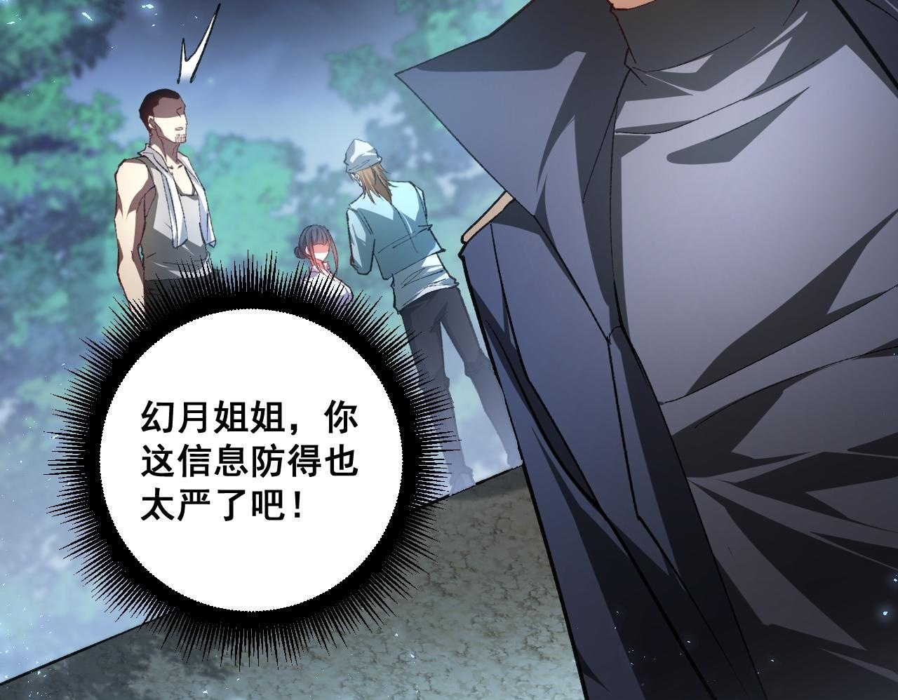 第84话 前往樱花国 第133页