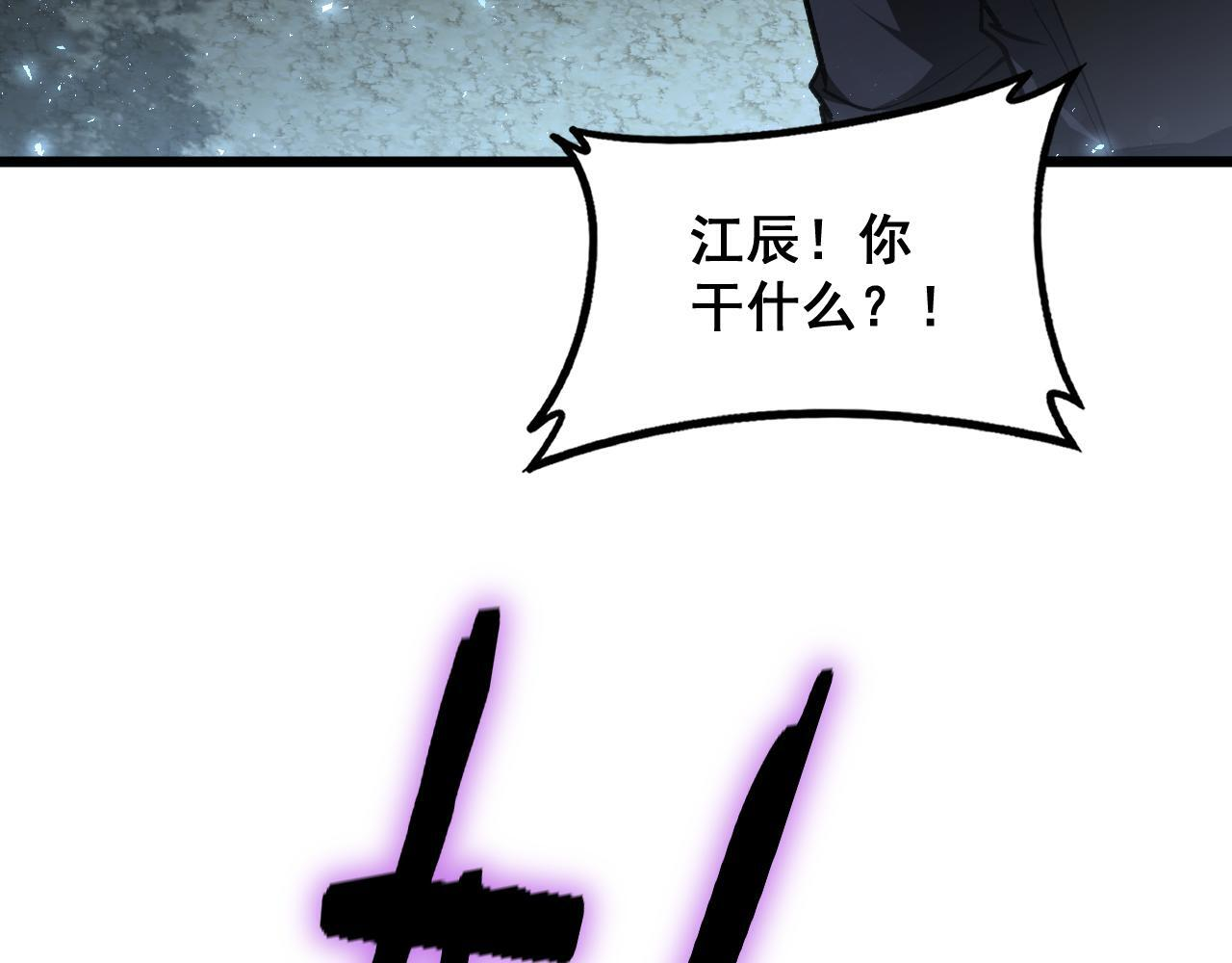 第84话 前往樱花国 第134页
