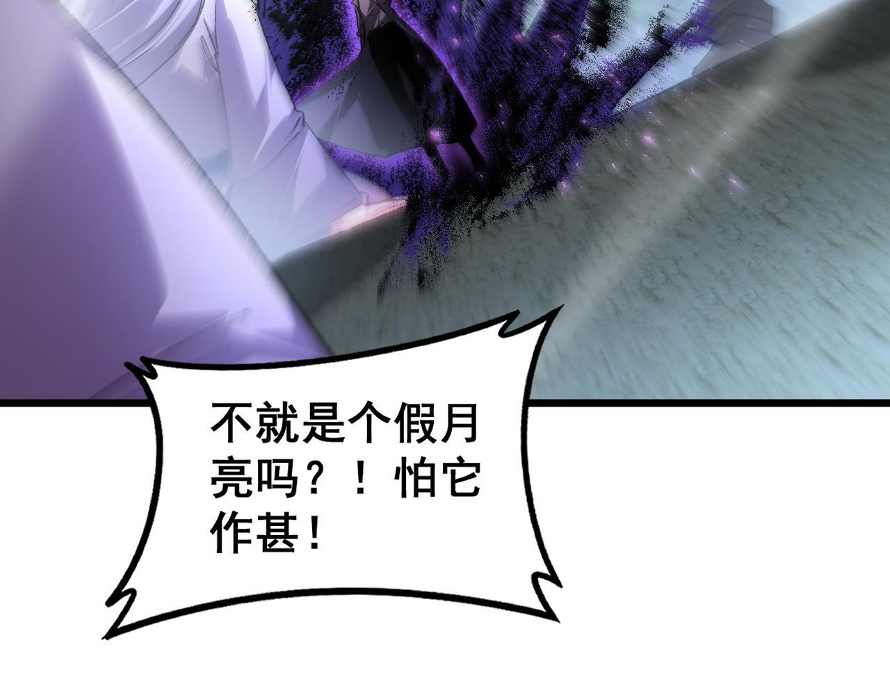第84话 前往樱花国 第138页