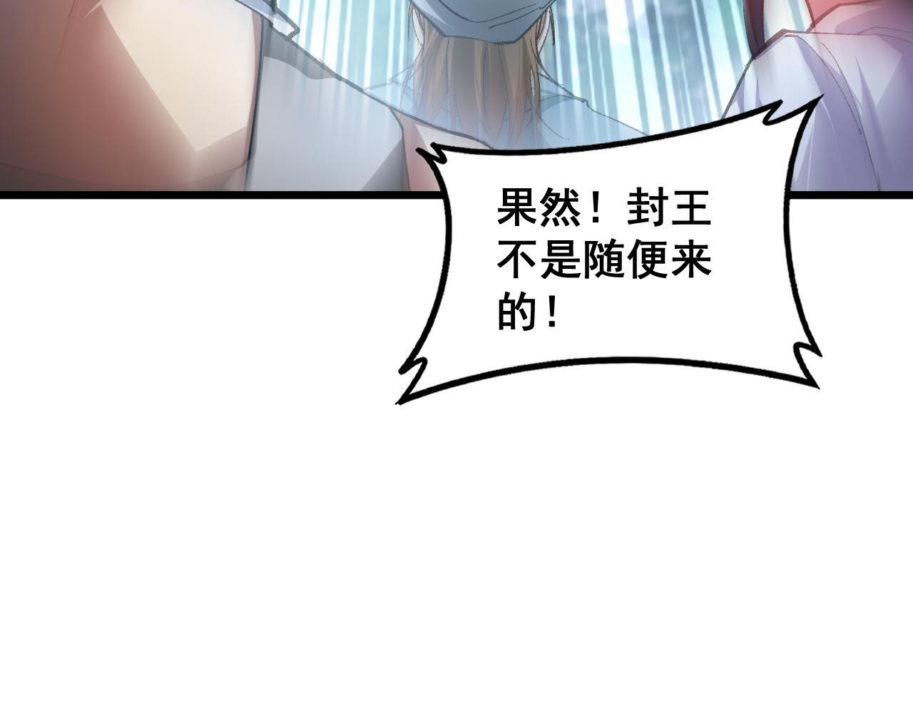 第84话 前往樱花国 第142页