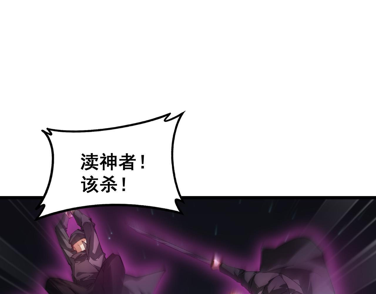 第84话 前往樱花国 第143页