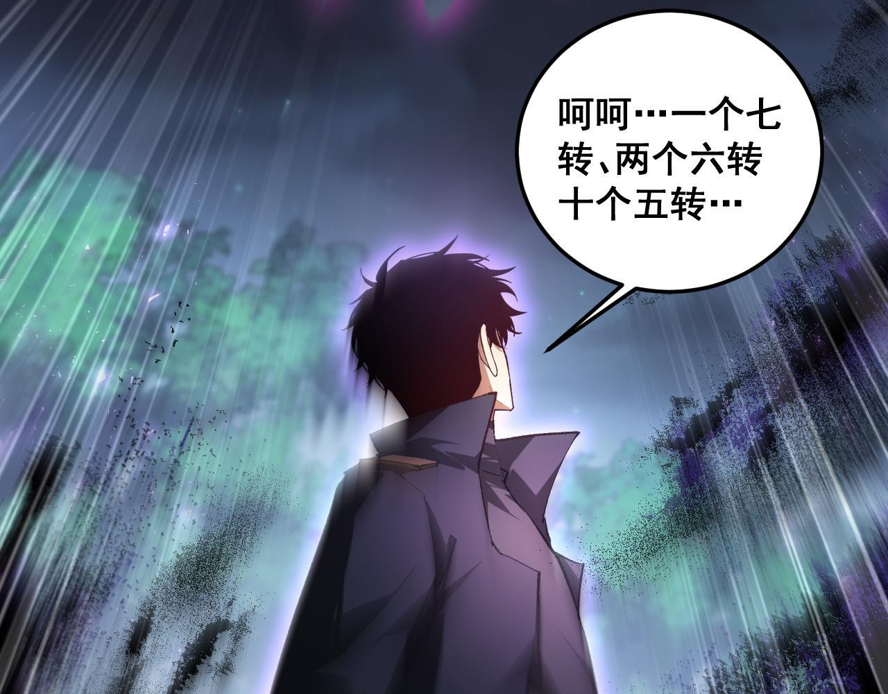 第84话 前往樱花国 第145页