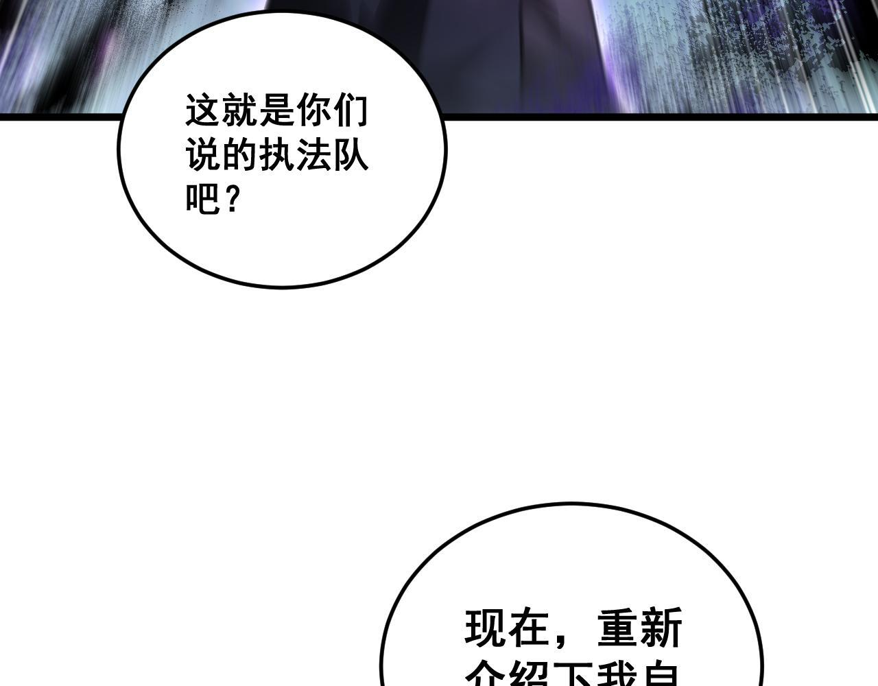 第84话 前往樱花国 第146页