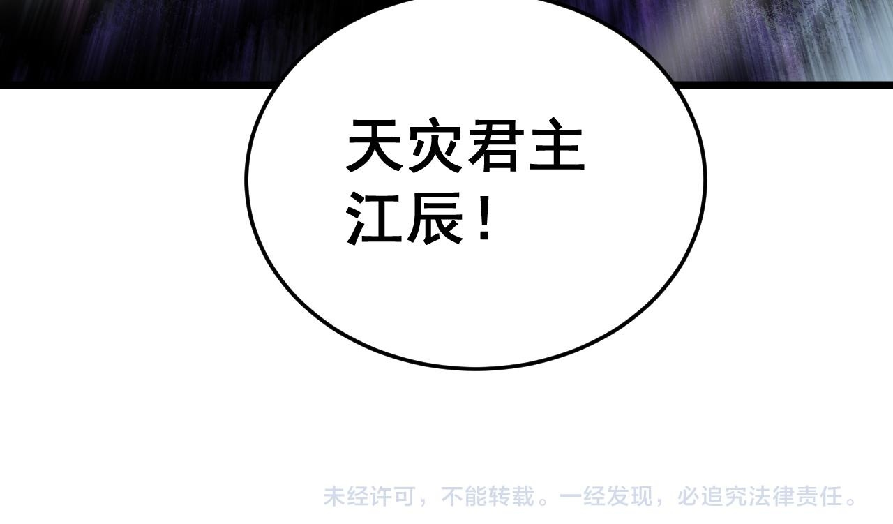 第84话 前往樱花国 第150页