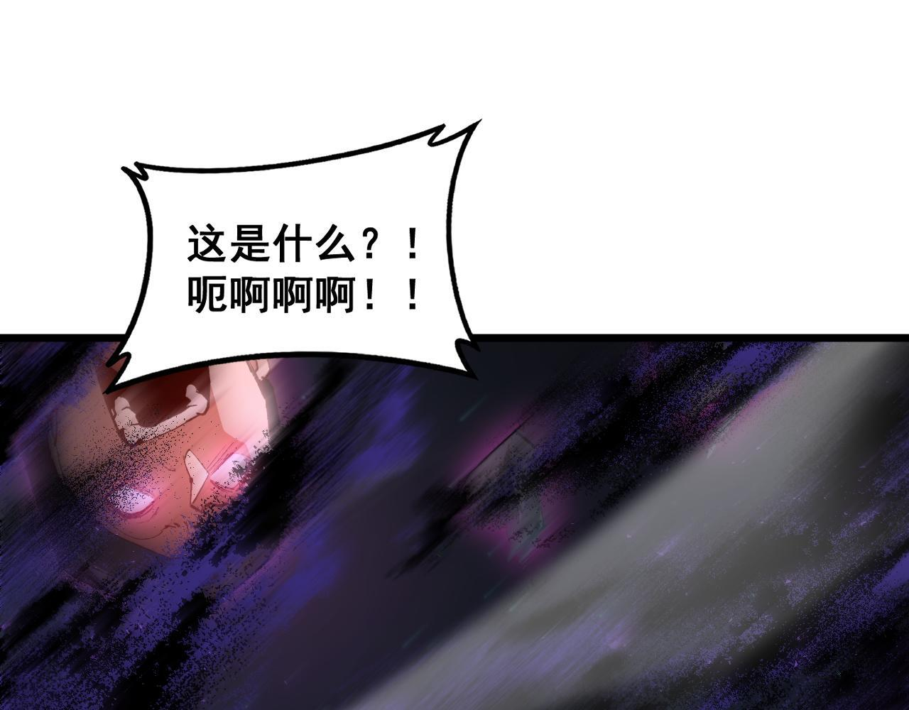 第85话 君临赤幡宫 第4页