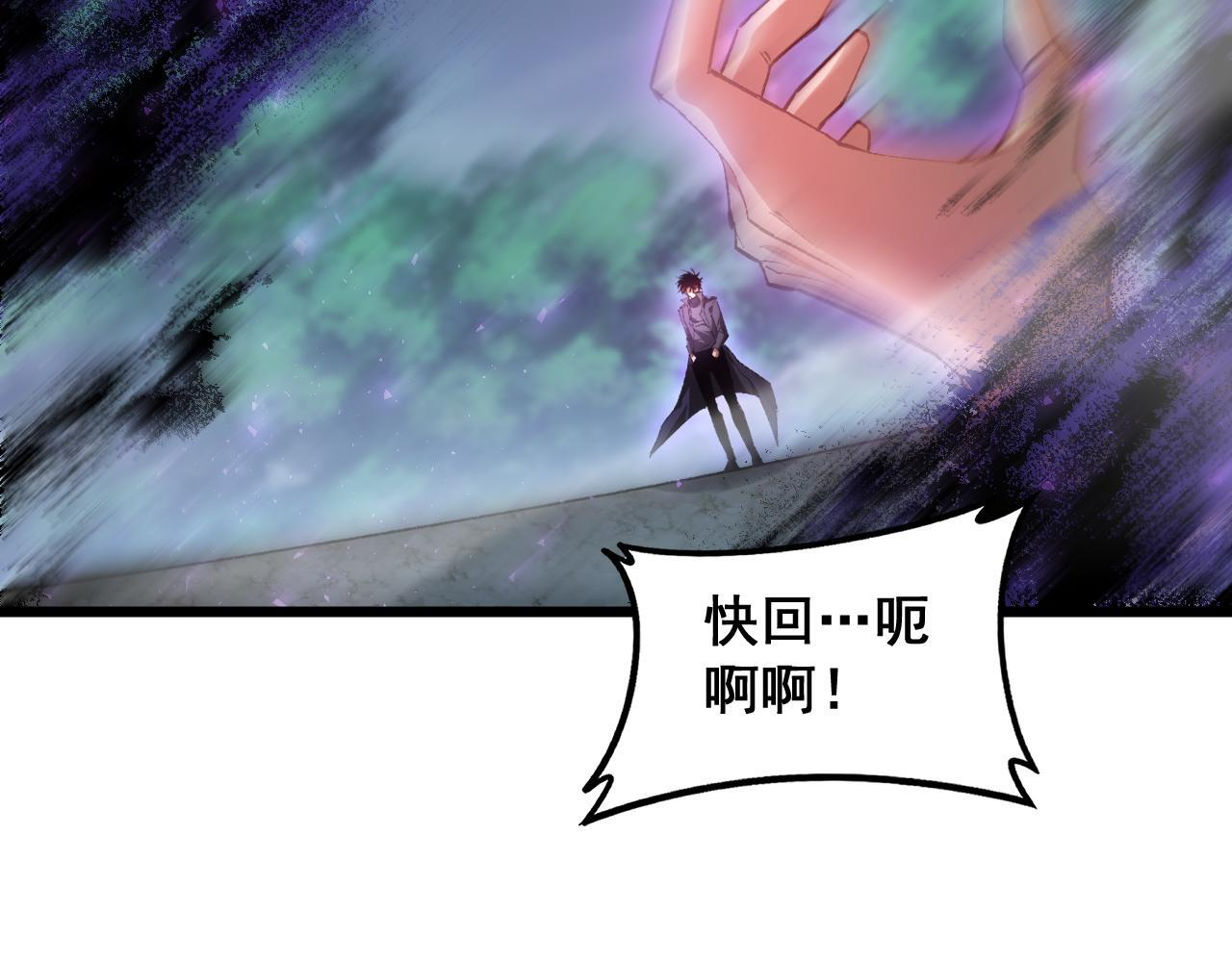 第85话 君临赤幡宫 第7页