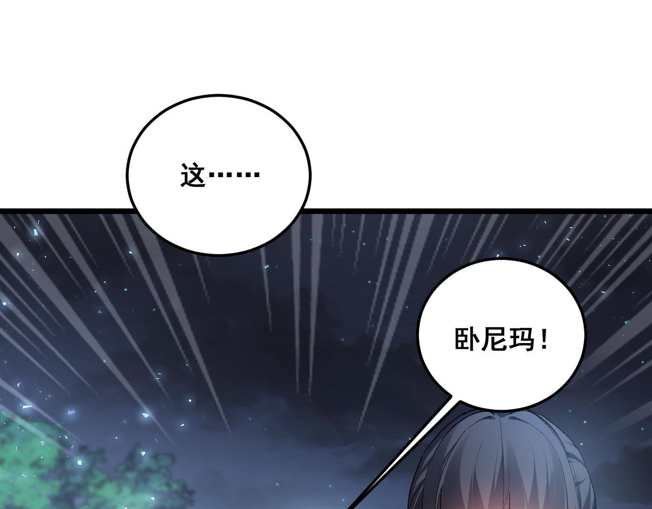 第85话 君临赤幡宫 第8页