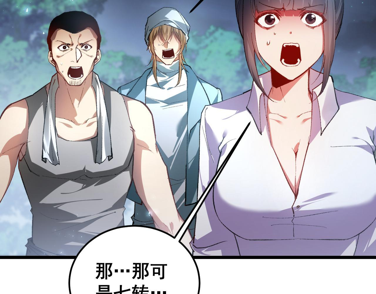 第85话 君临赤幡宫 第9页