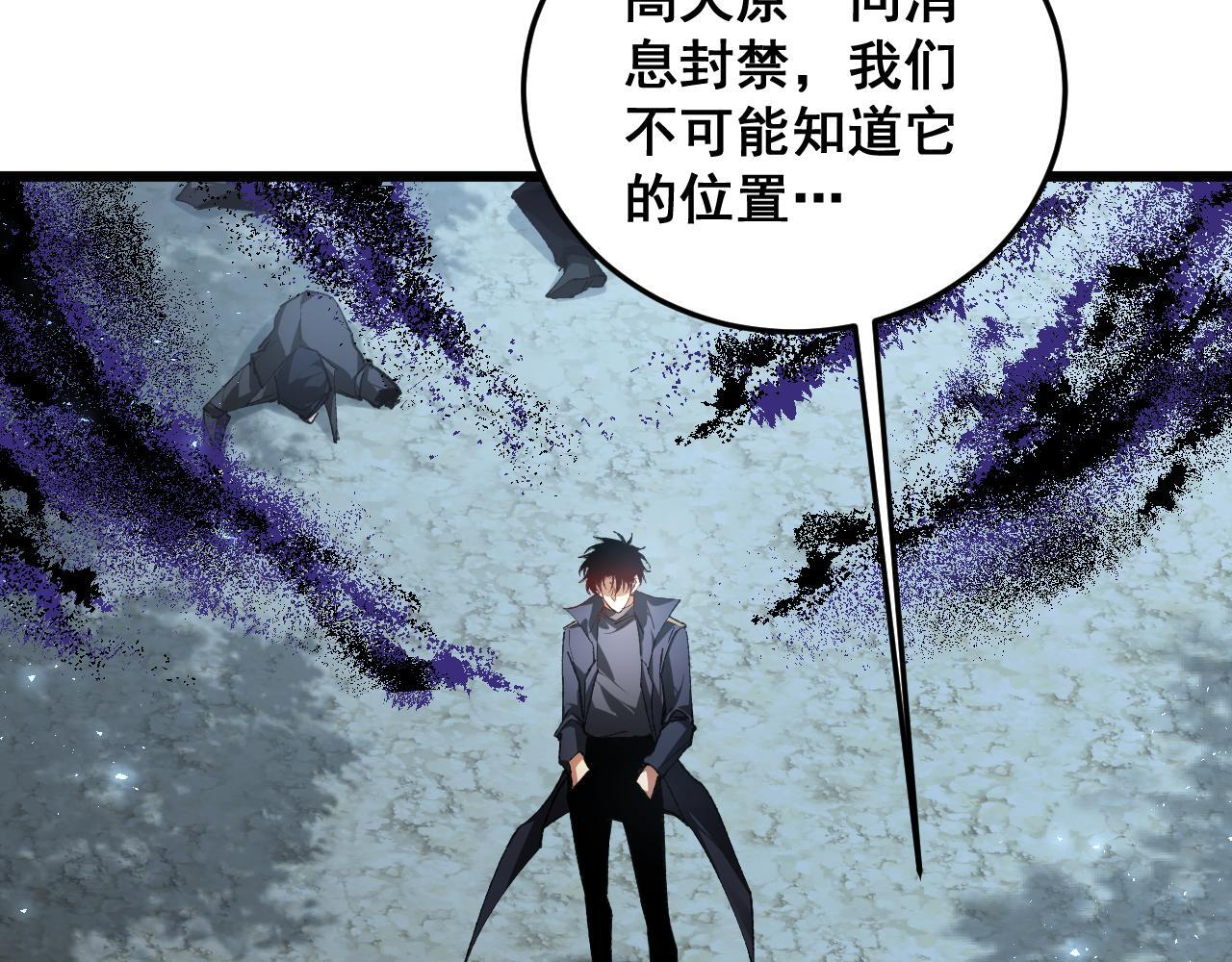 第85话 君临赤幡宫 第13页