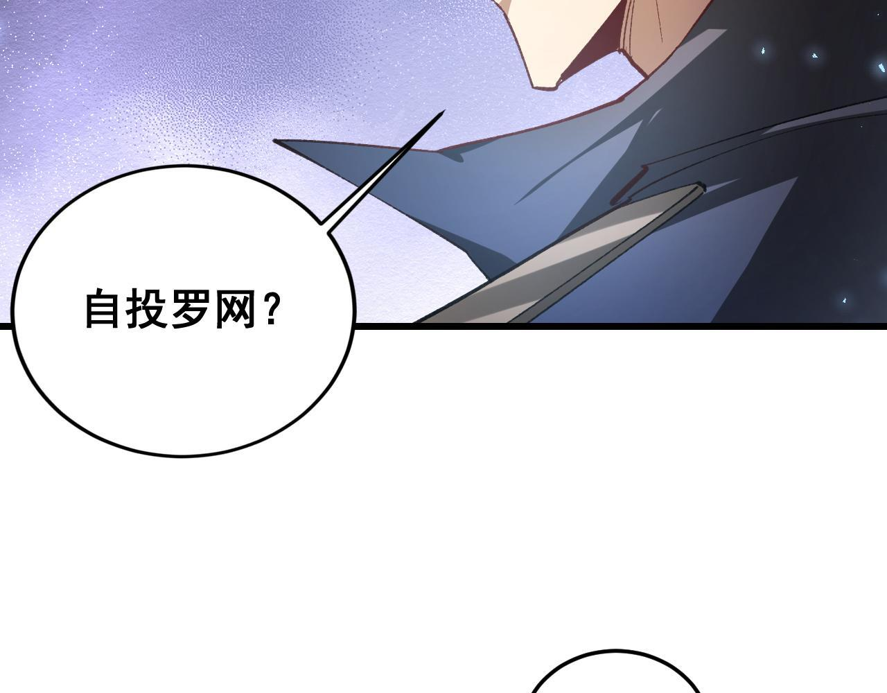 第85话 君临赤幡宫 第24页