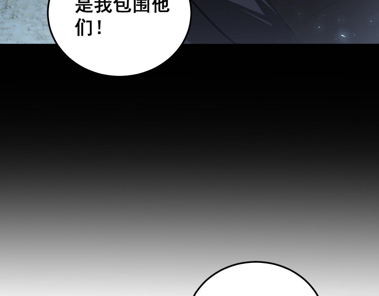 第85话 君临赤幡宫 第27页