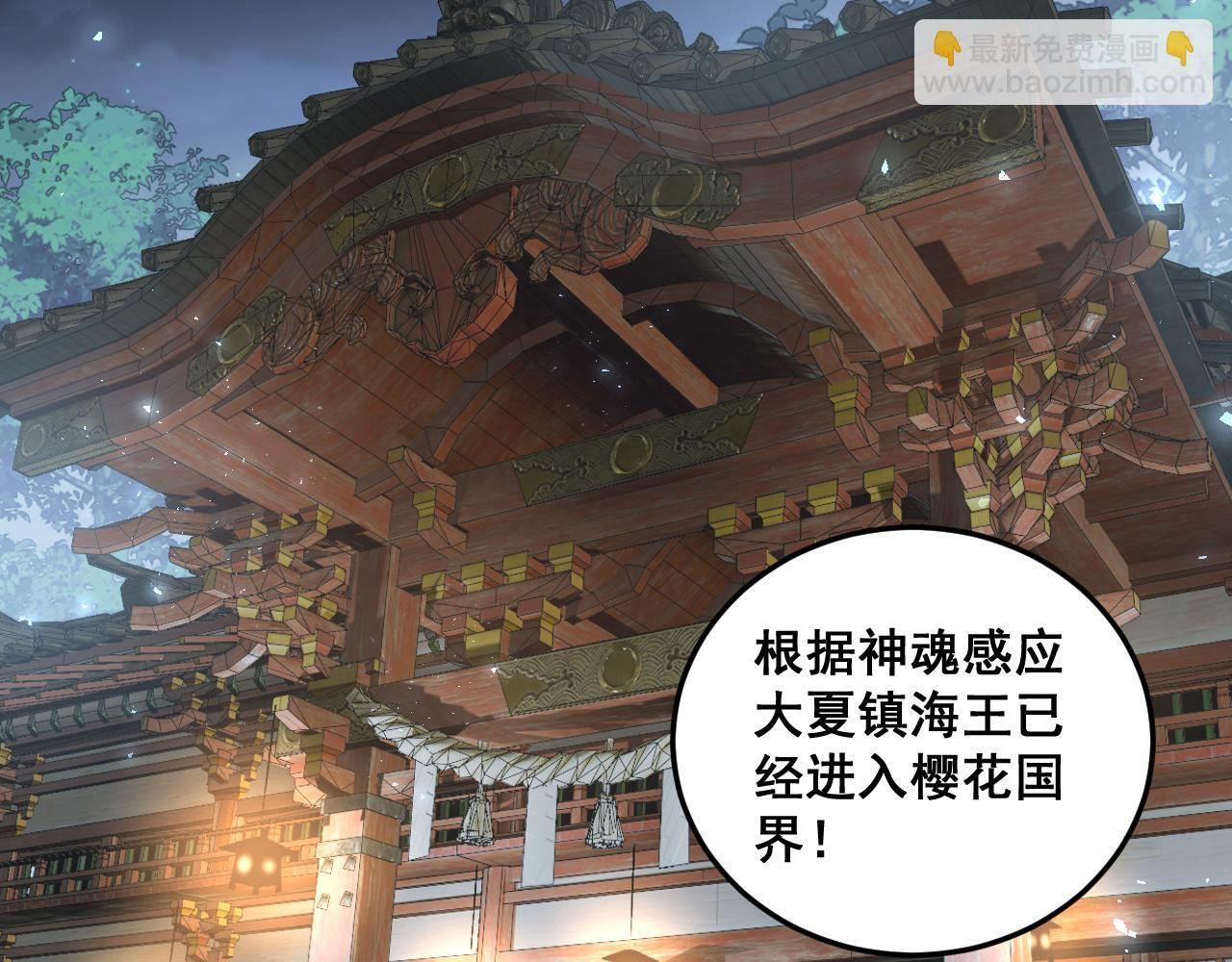第85话 君临赤幡宫 第29页
