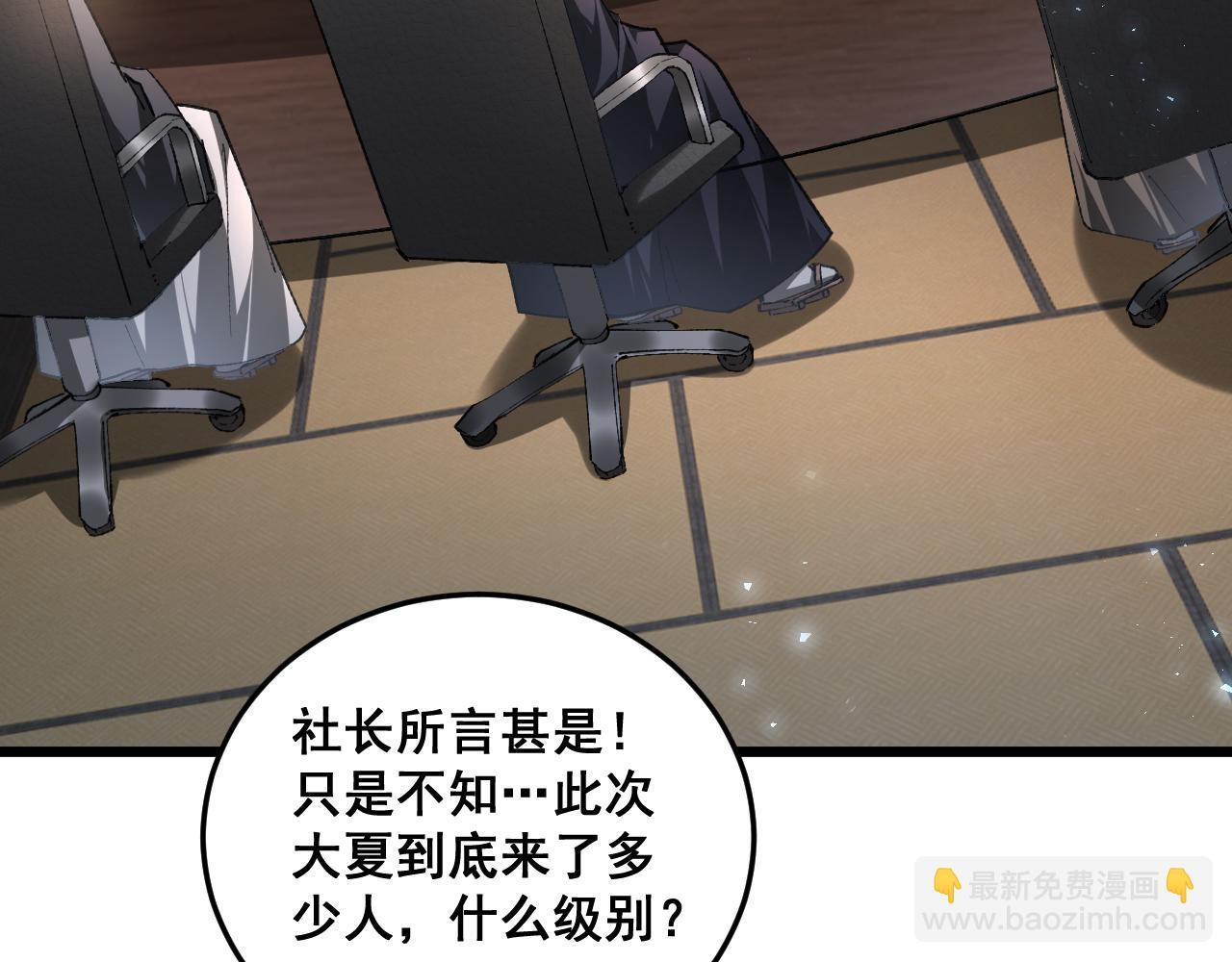 第85话 君临赤幡宫 第36页