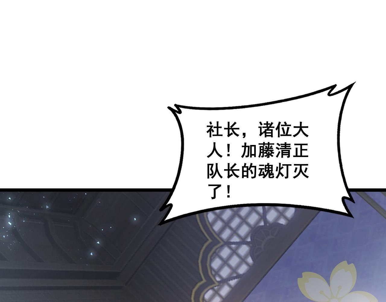 第85话 君临赤幡宫 第40页