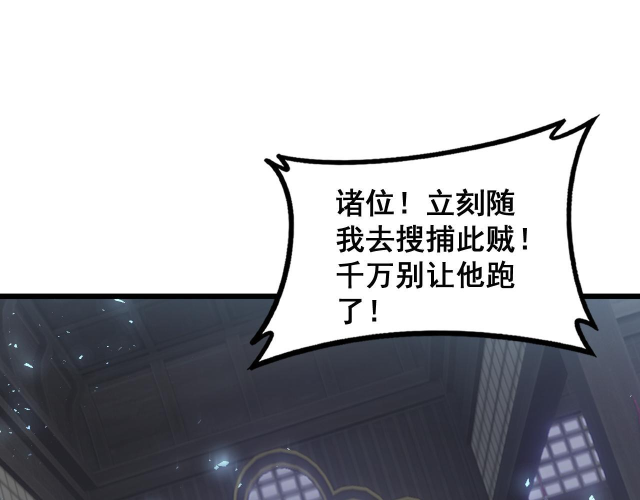 第85话 君临赤幡宫 第52页