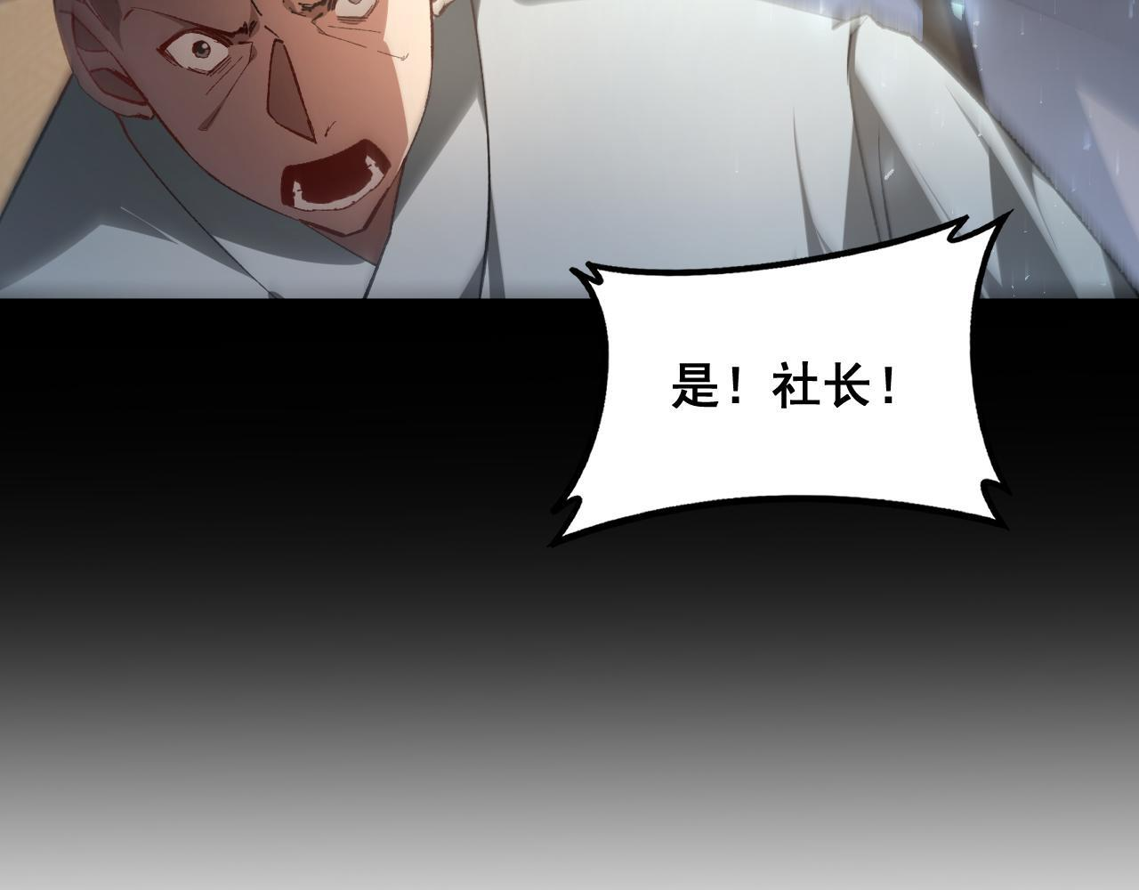 第85话 君临赤幡宫 第55页