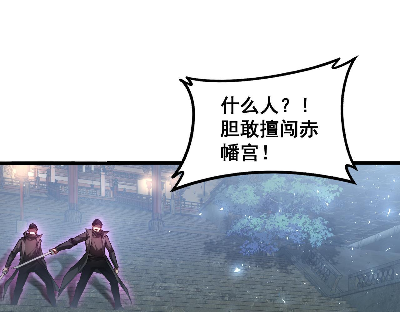 第85话 君临赤幡宫 第59页