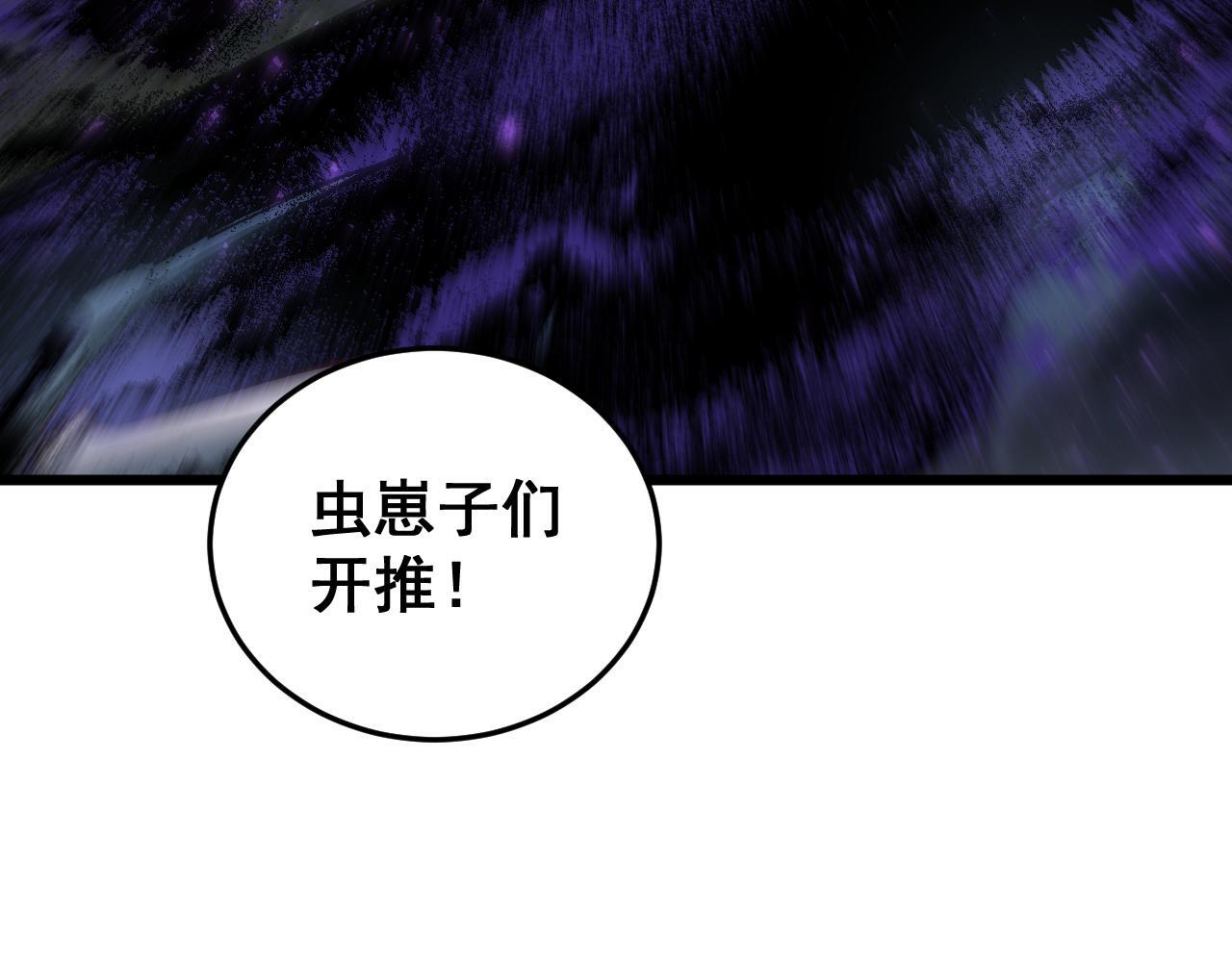 第85话 君临赤幡宫 第64页