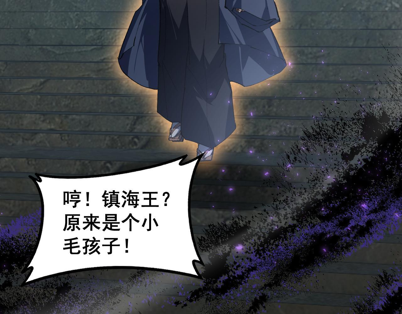 第85话 君临赤幡宫 第69页