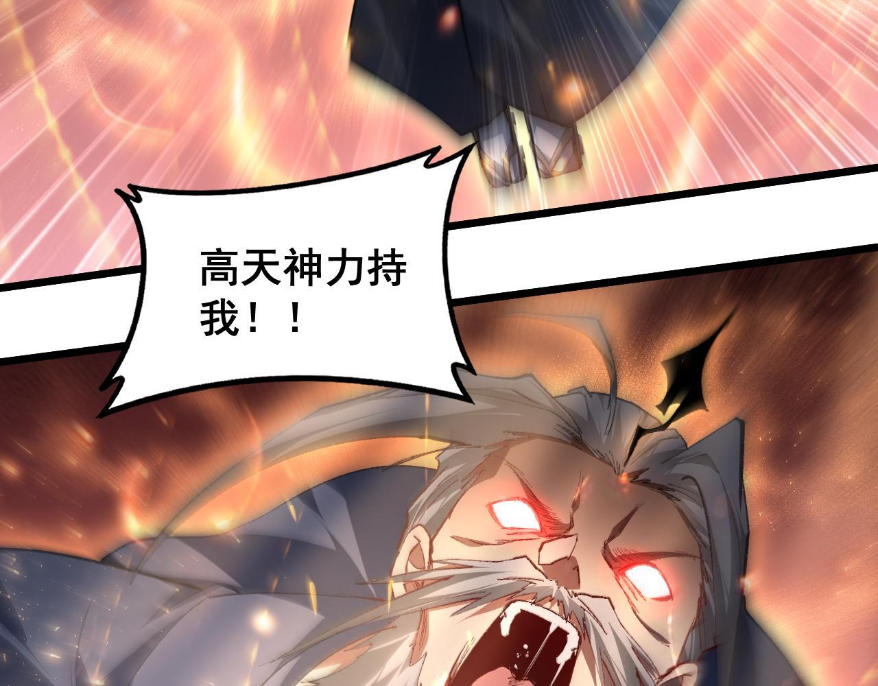 第85话 君临赤幡宫 第79页
