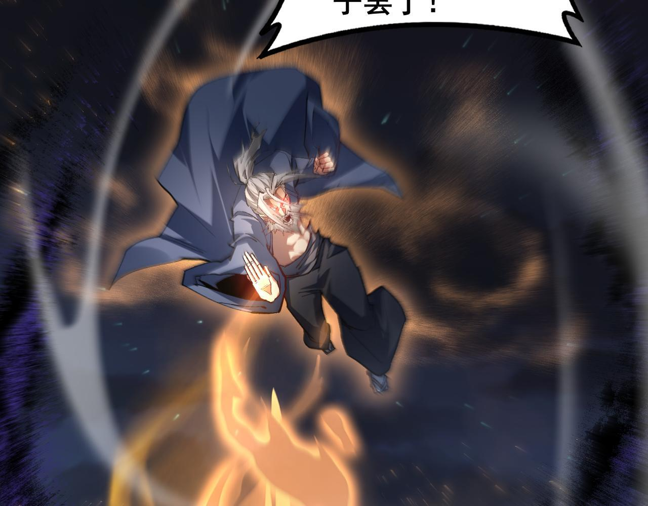 第85话 君临赤幡宫 第81页