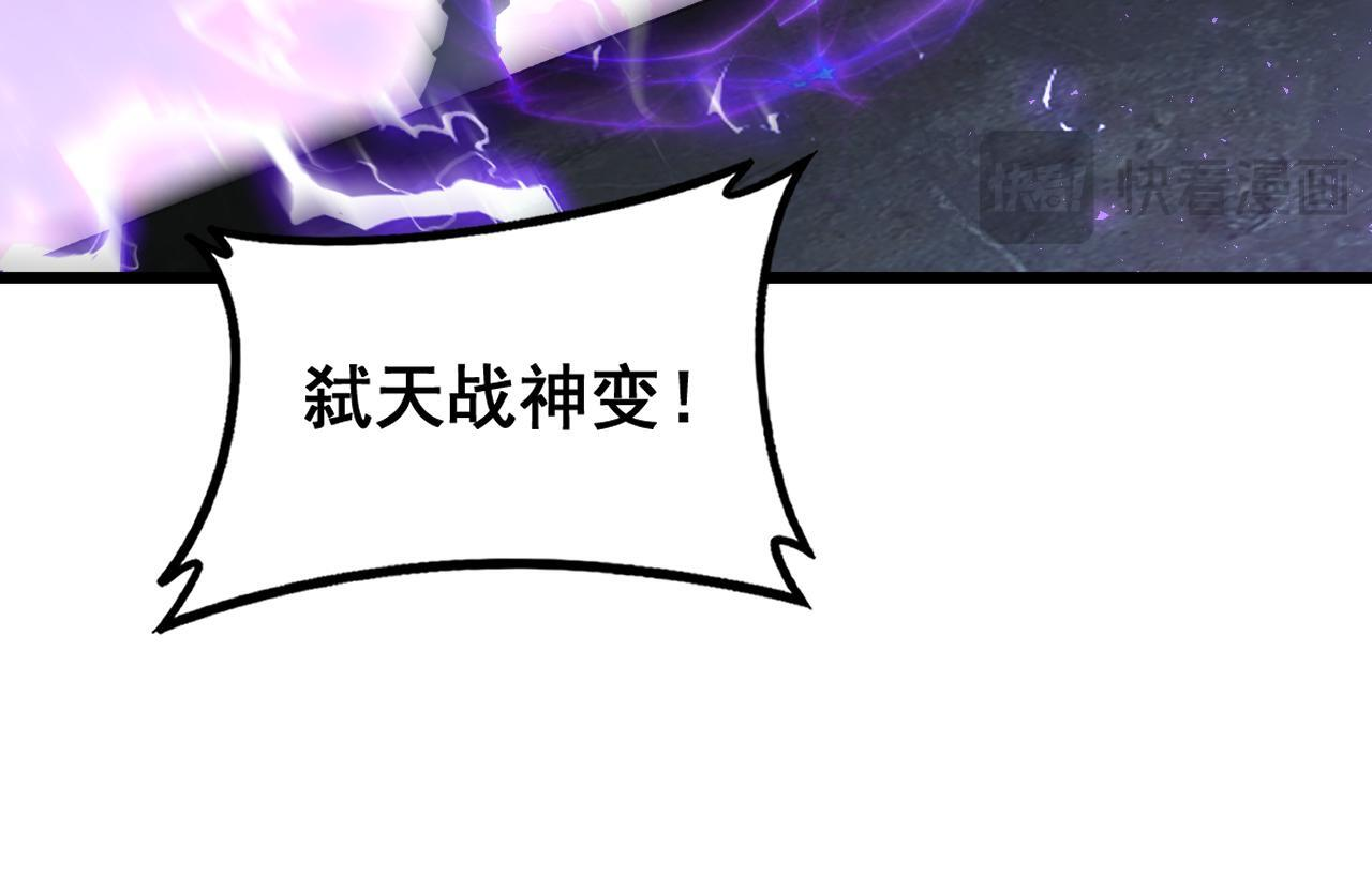 第85话 君临赤幡宫 第89页