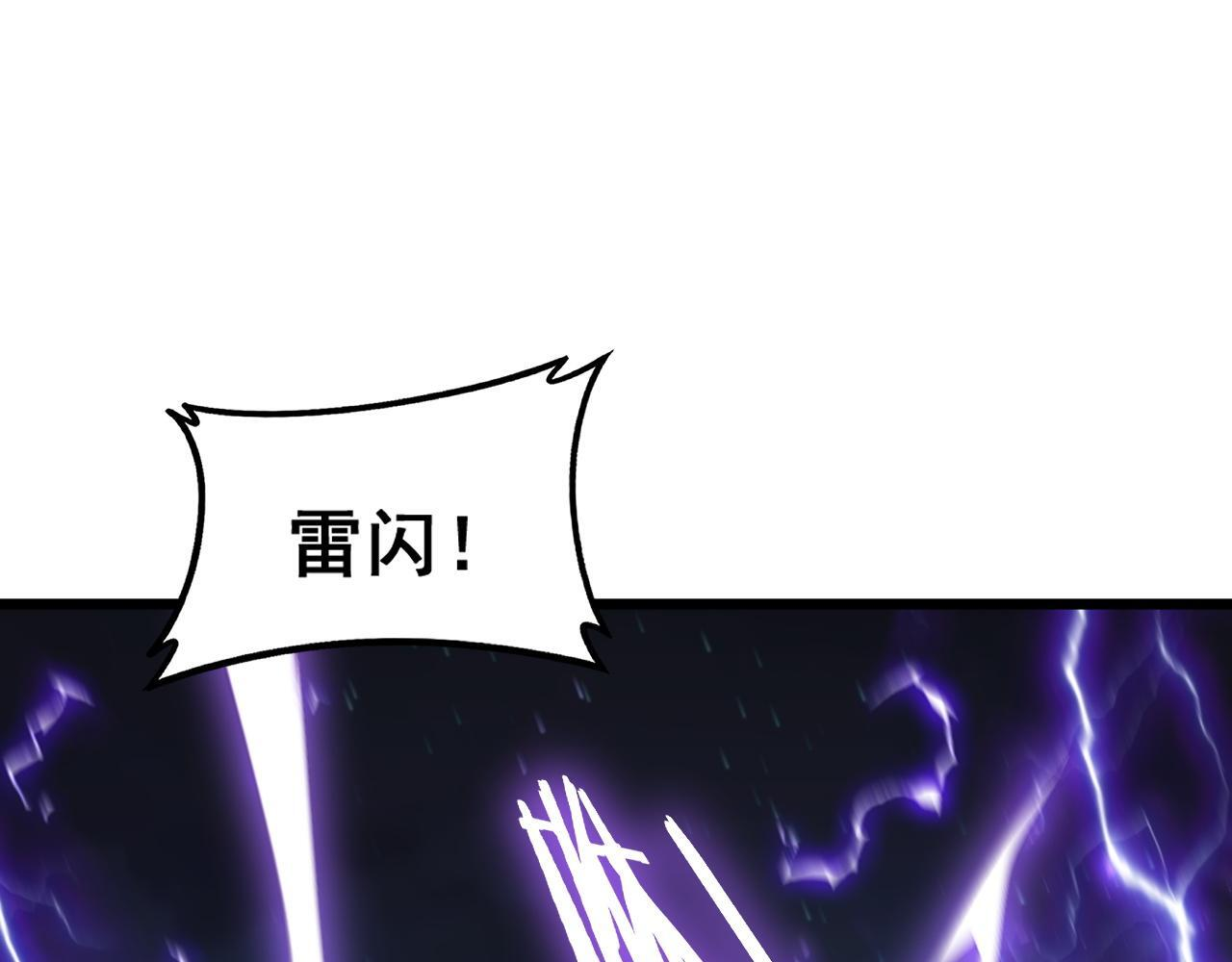 第85话 君临赤幡宫 第90页
