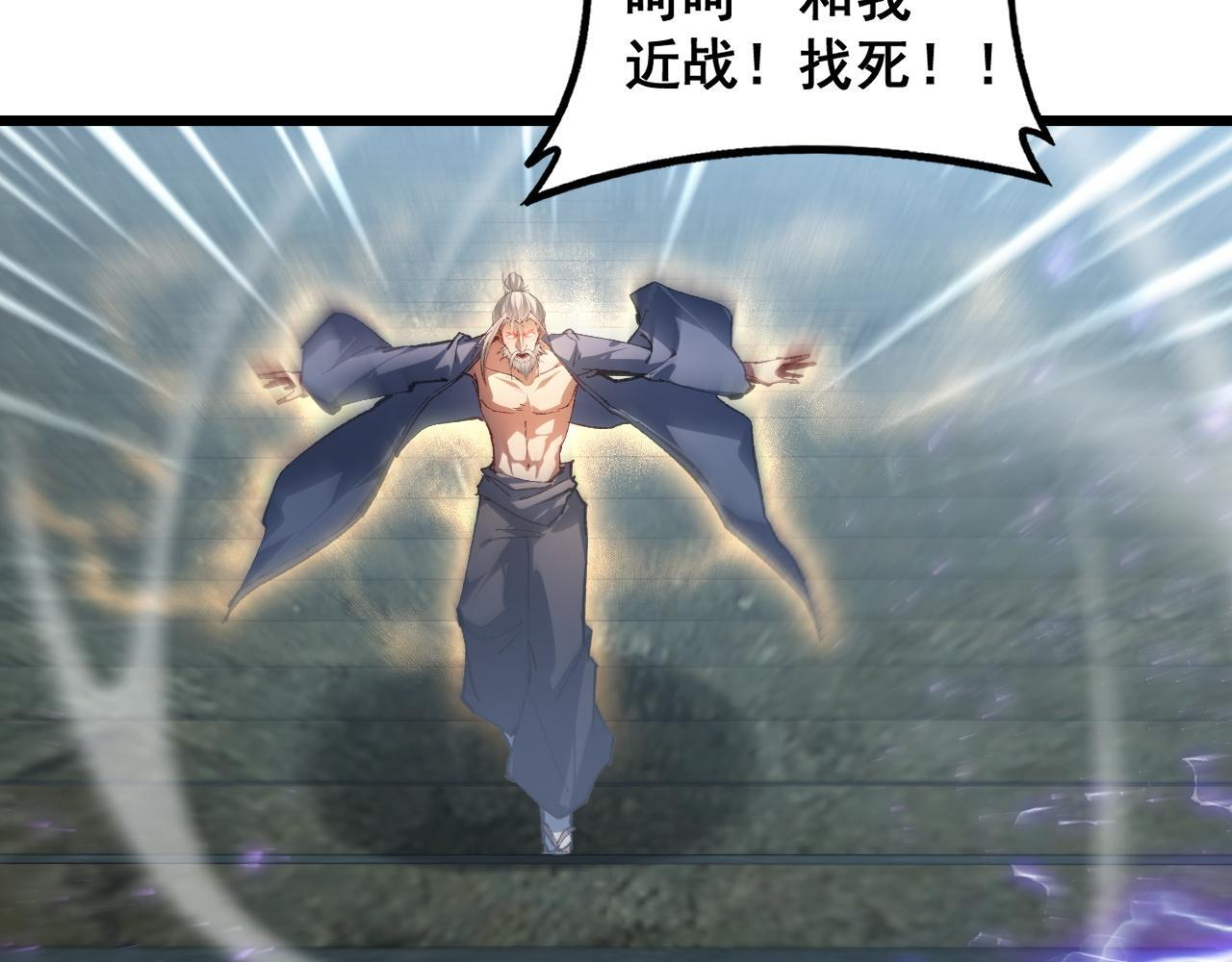 第85话 君临赤幡宫 第96页