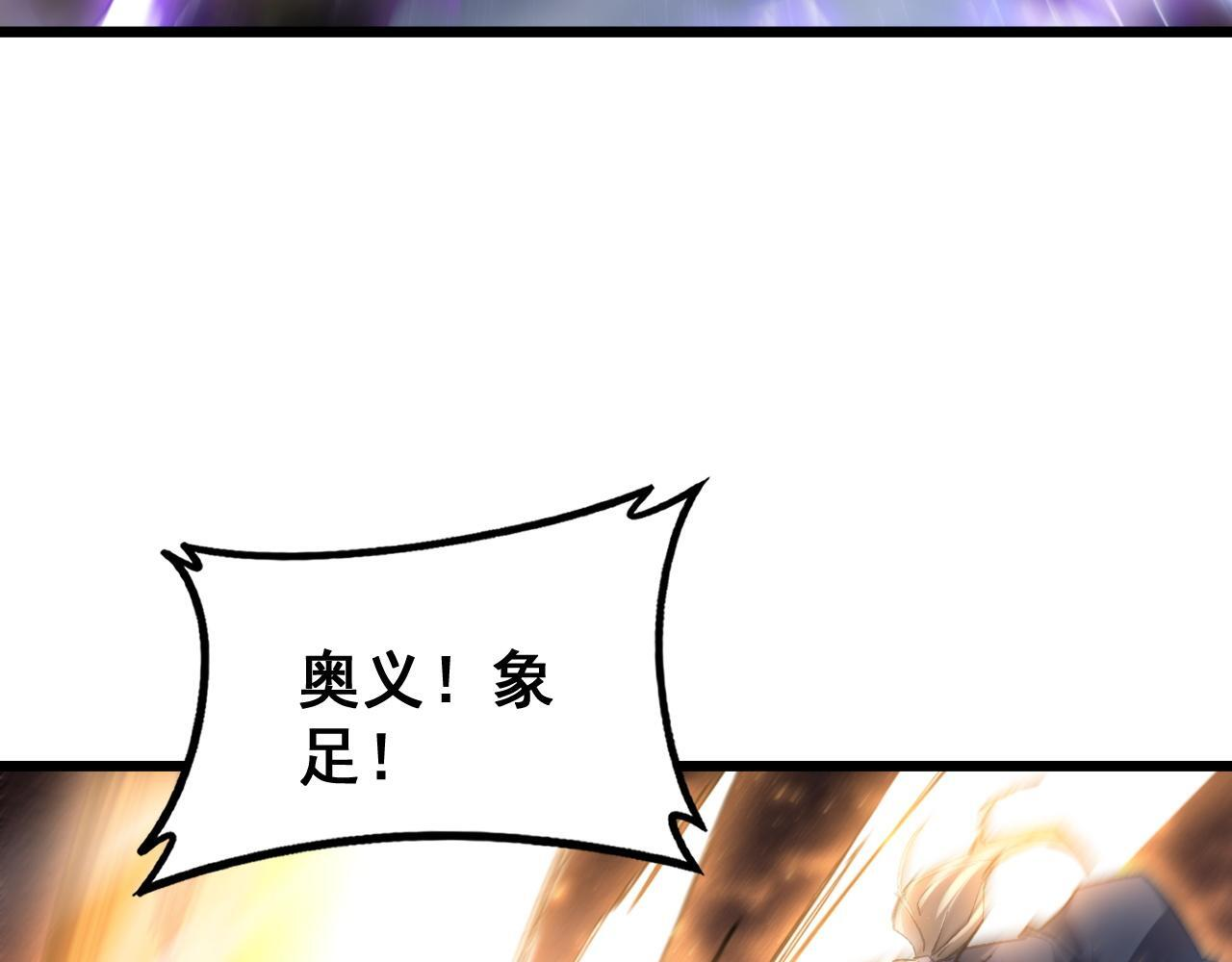 第85话 君临赤幡宫 第98页