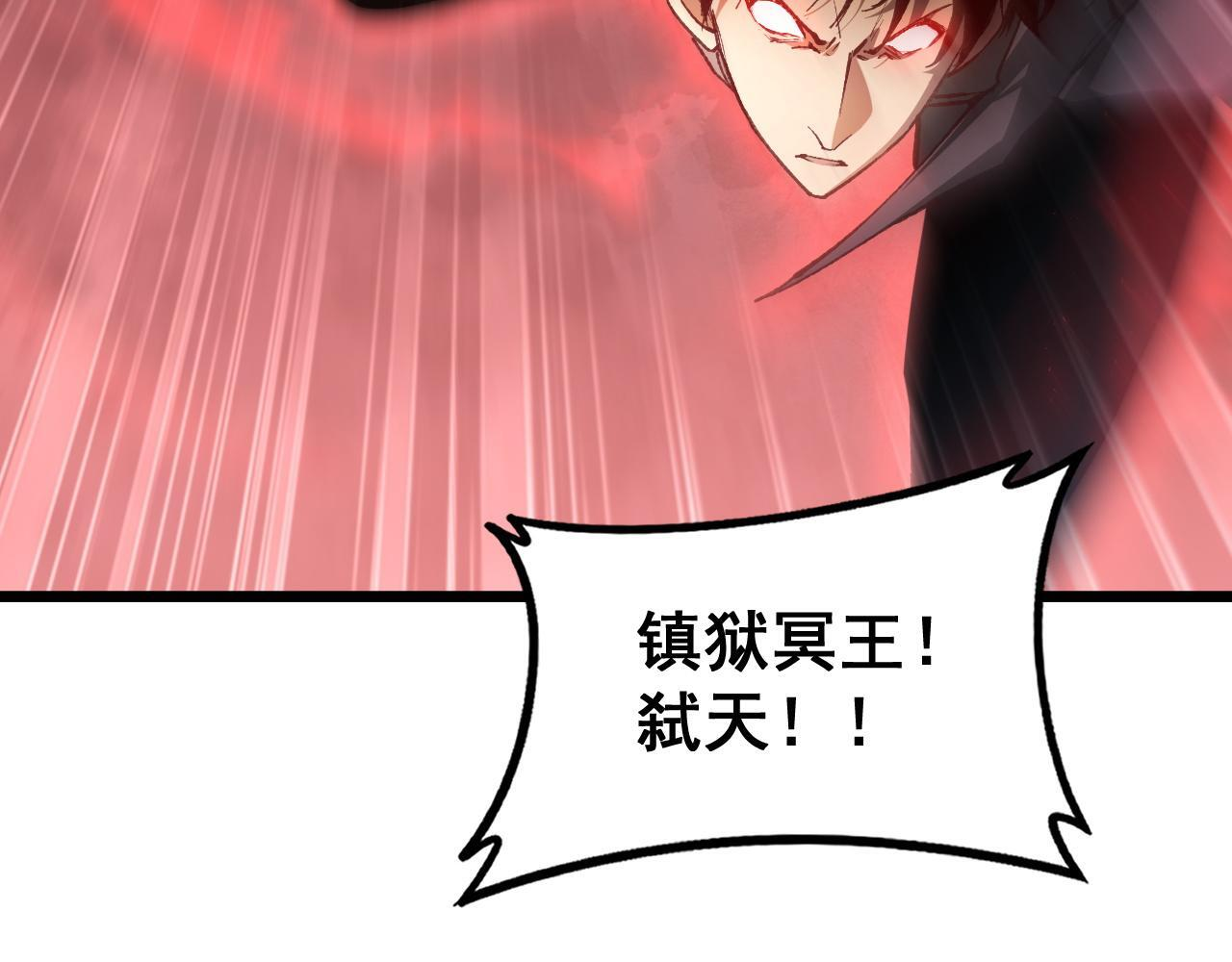 第85话 君临赤幡宫 第102页