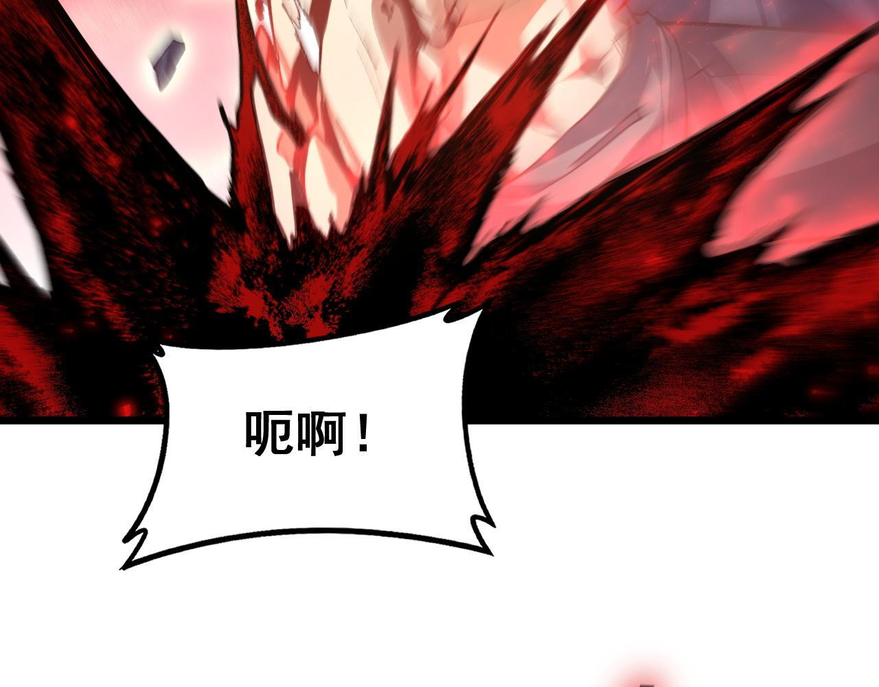 第85话 君临赤幡宫 第108页
