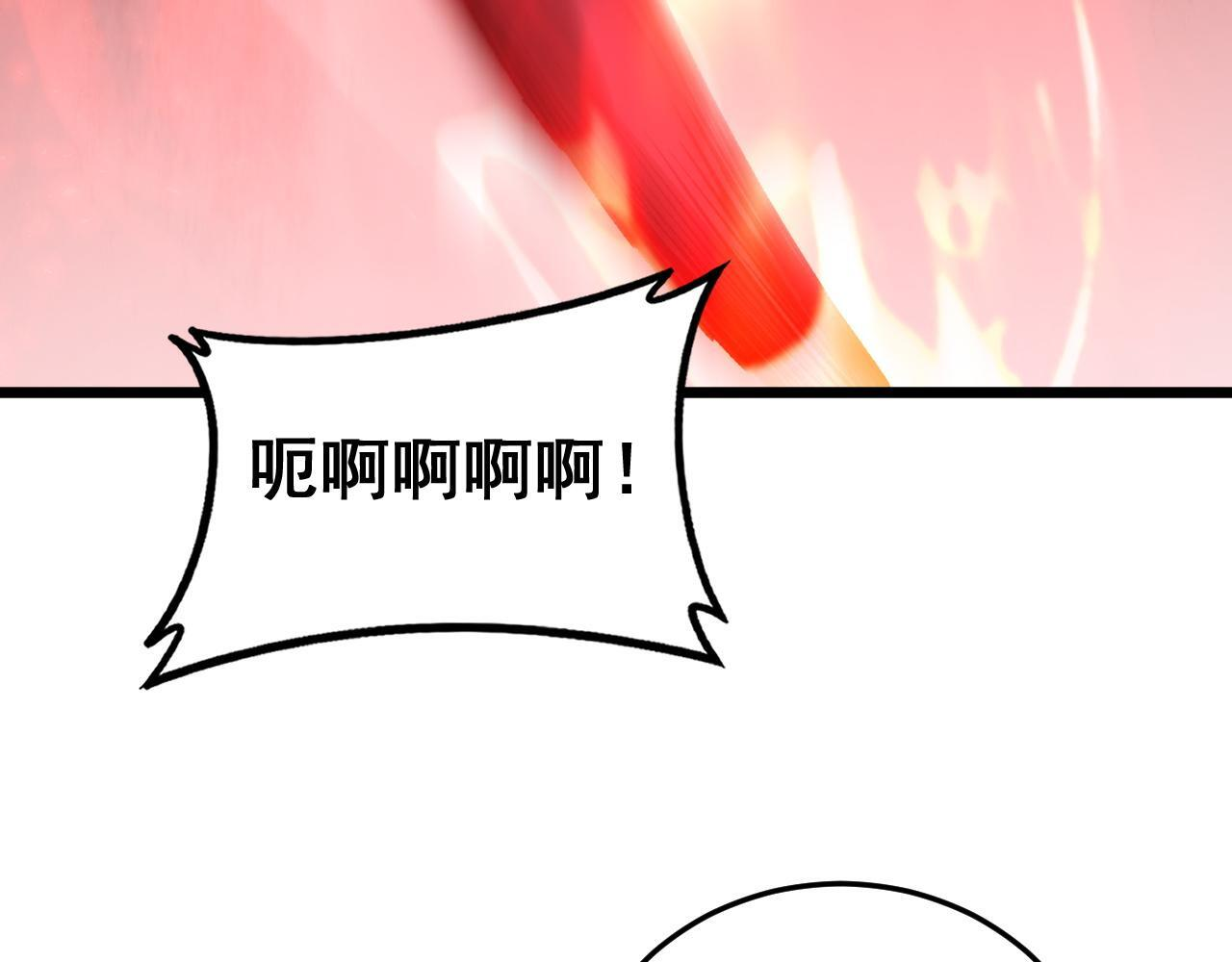 第85话 君临赤幡宫 第112页