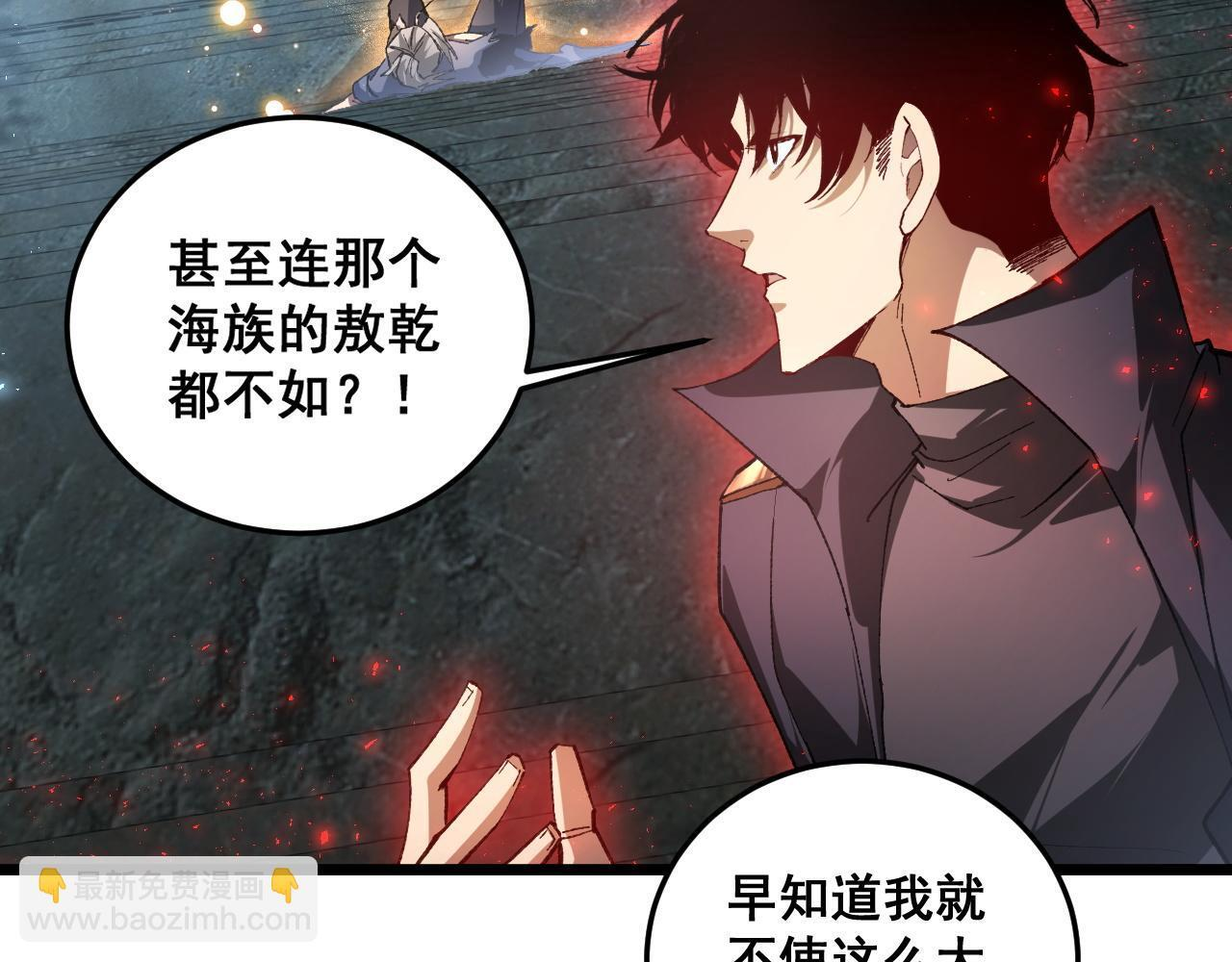 第85话 君临赤幡宫 第114页
