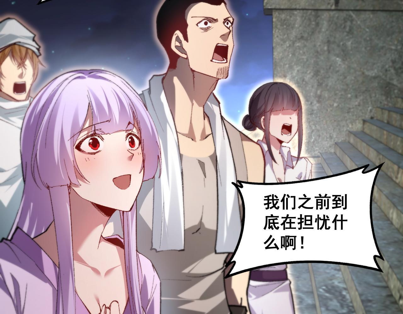 第85话 君临赤幡宫 第120页