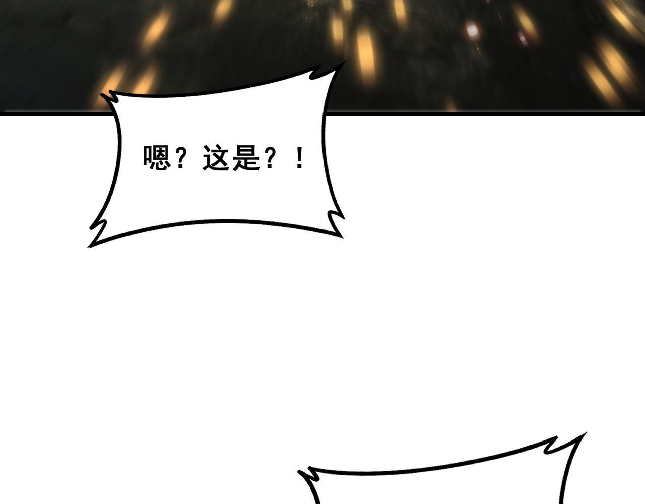 第85话 君临赤幡宫 第124页