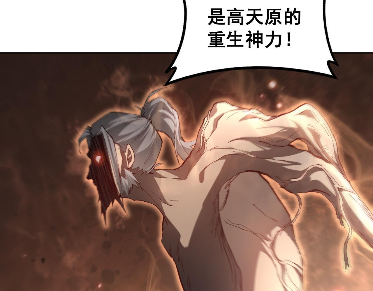 第85话 君临赤幡宫 第125页