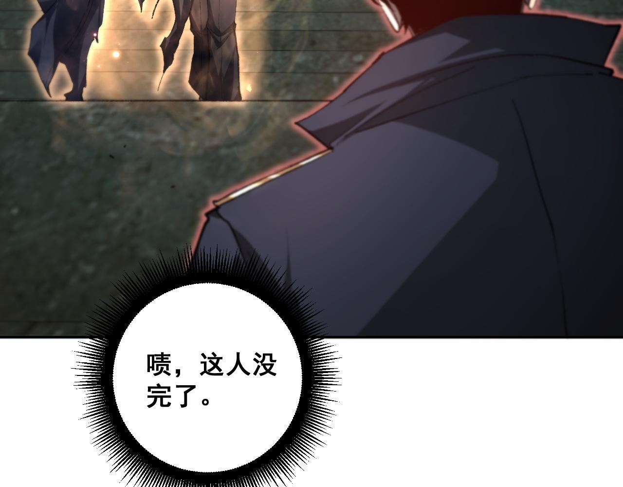 第85话 君临赤幡宫 第129页