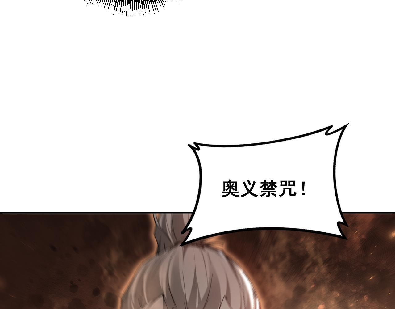 第85话 君临赤幡宫 第130页