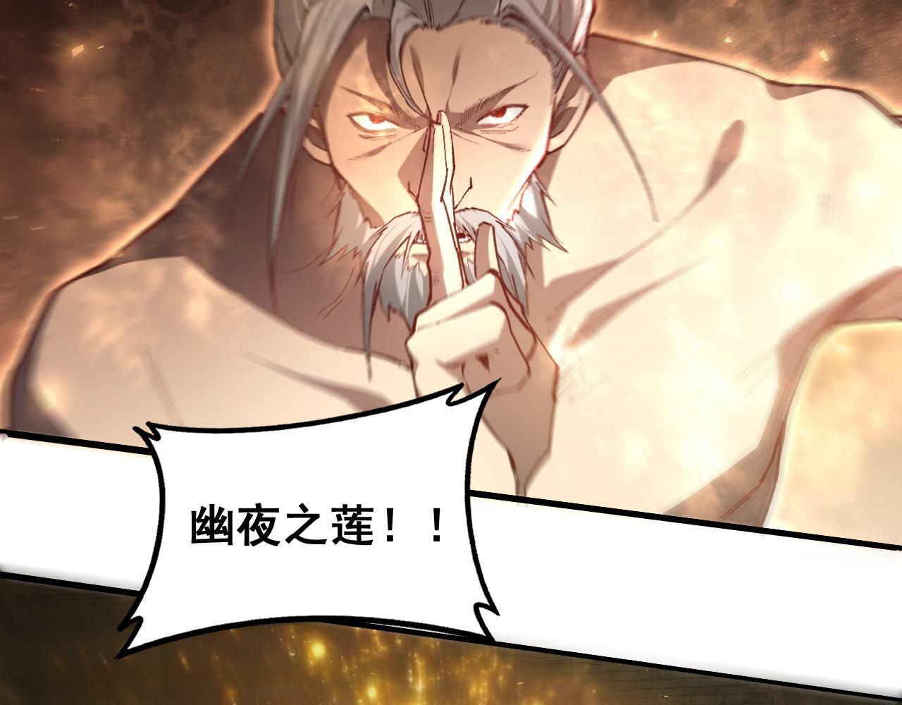 第85话 君临赤幡宫 第131页