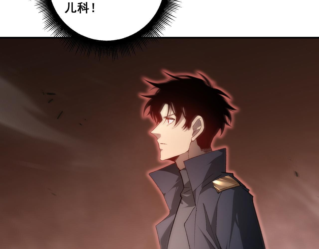 第85话 君临赤幡宫 第135页