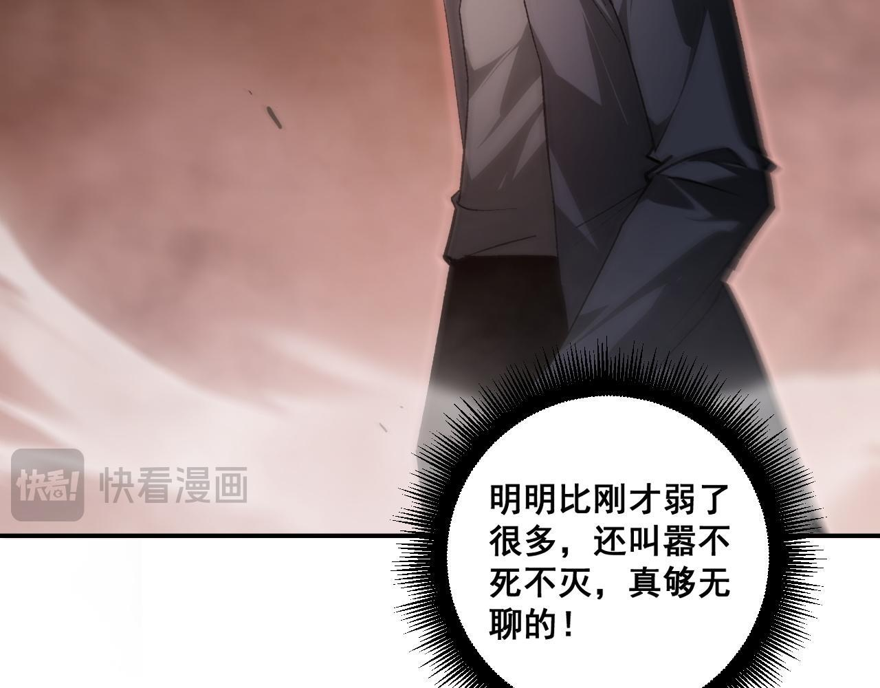 第85话 君临赤幡宫 第136页