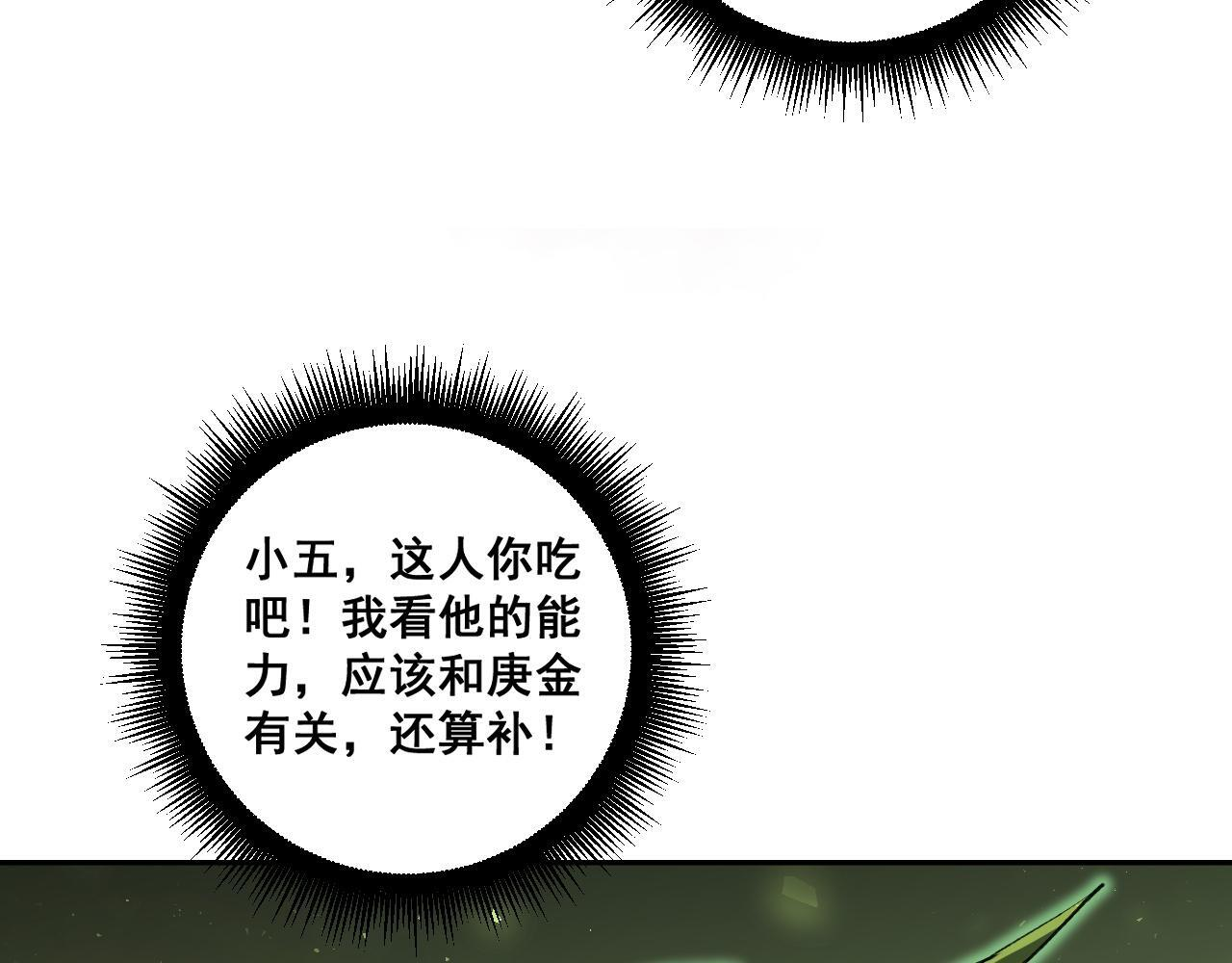 第85话 君临赤幡宫 第137页
