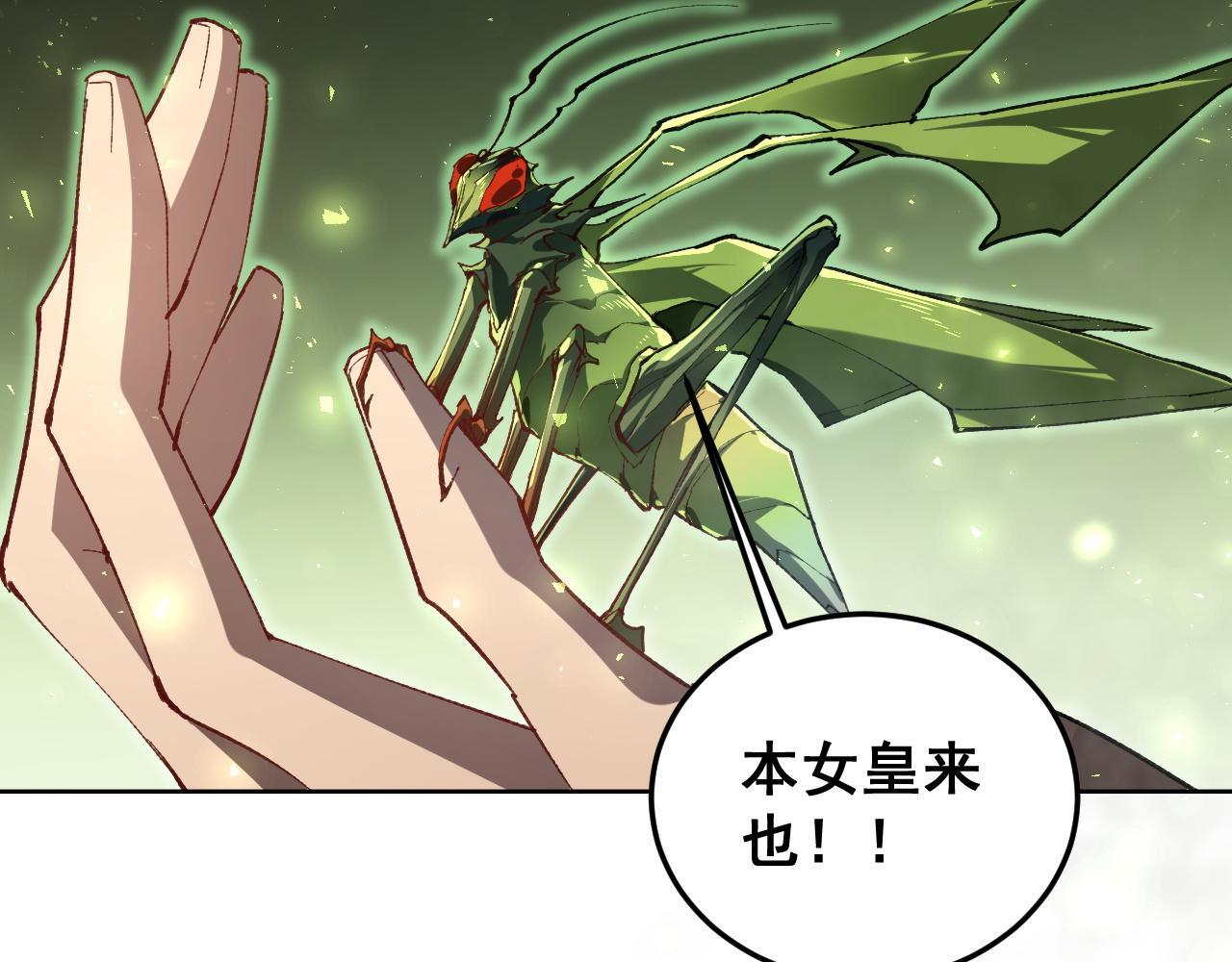 第85话 君临赤幡宫 第138页