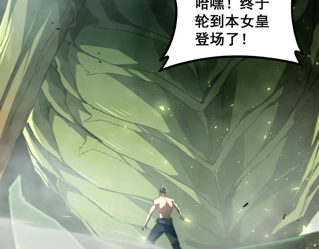 第85话 君临赤幡宫 第143页