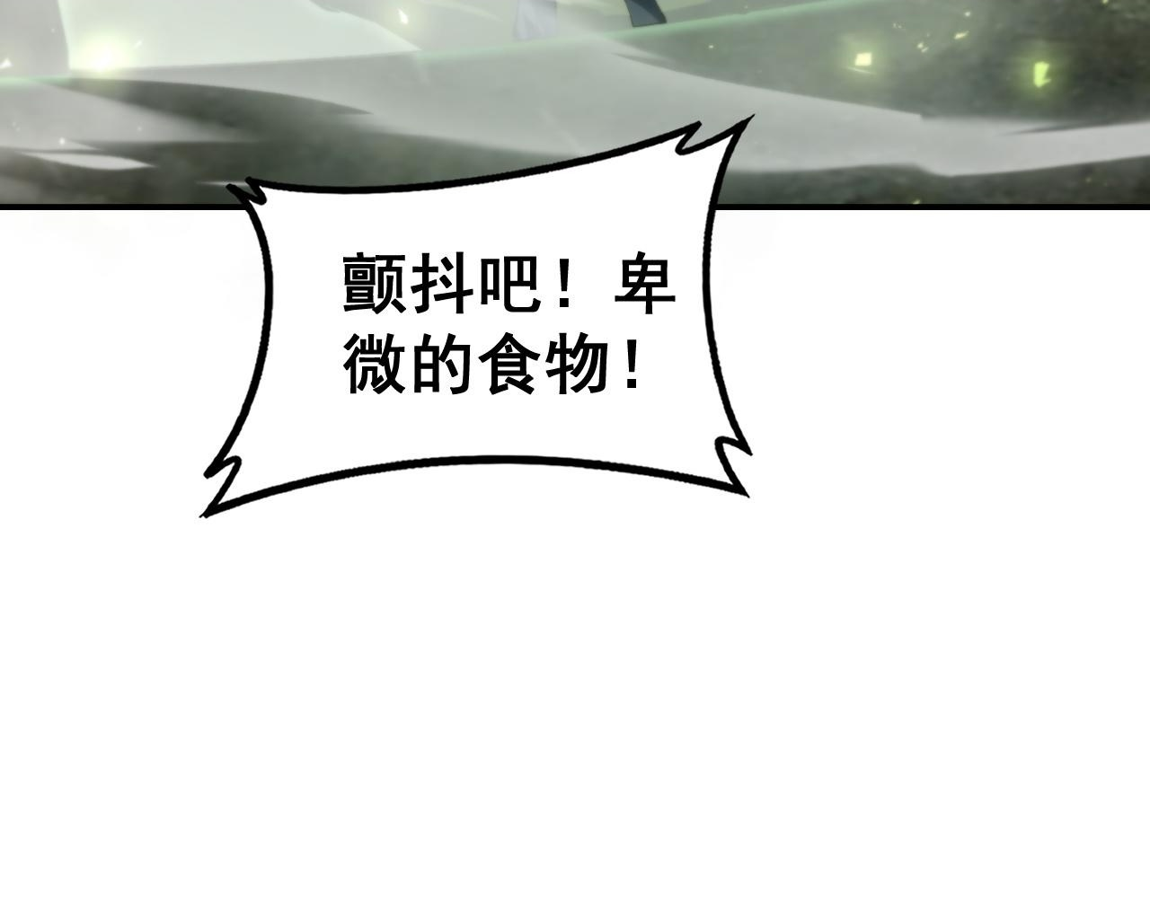 第85话 君临赤幡宫 第144页